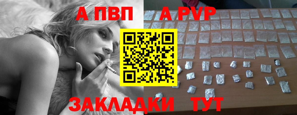 Альфа ПВП VHQ  Вход с VPN  А ПВП кристаллы  APVP Crystall  Рославль 