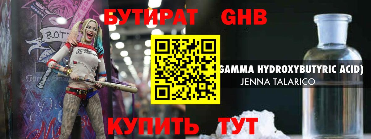 Рославль  Бутират Butirat  Вход с VPN 