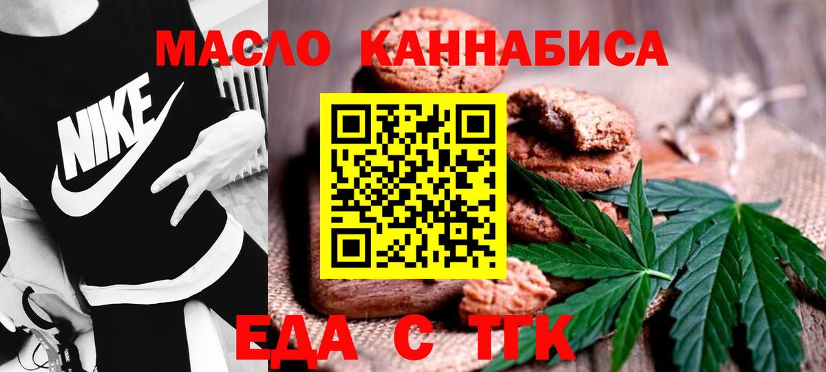 Печенье с ТГК конопля Рославль
