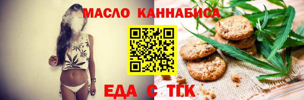 Cannafood конопля  Вход с VPN  Рославль 
