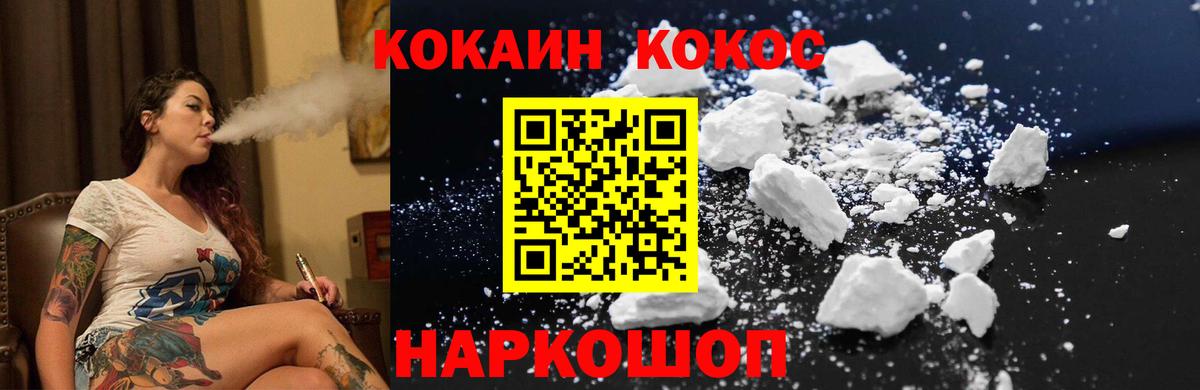 КОКАИН FishScale  Кокаин  Вход с VPN  Рославль  COCAIN 98% 