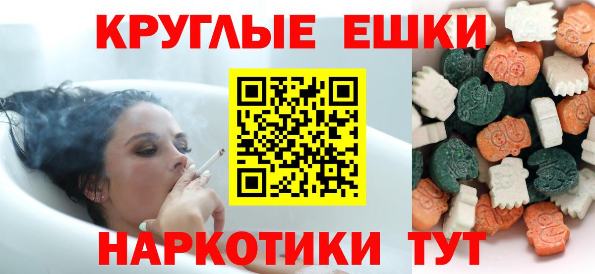 ЭКСТАЗИ 300 mg Рославль