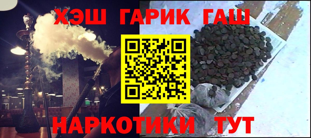 Рославль  ГАШ hashish  где купить наркоту  Вход с VPN 