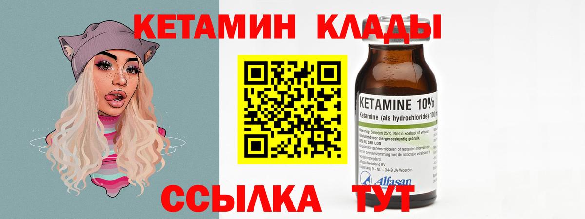 Рославль  КЕТАМИН ketamine  КЕТАМИН VHQ  блэк спрут зеркало  Вход с VPN 
