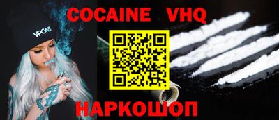 кокаин VHQ Будённовск