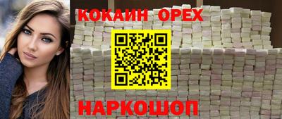 кокаин VHQ Будённовск