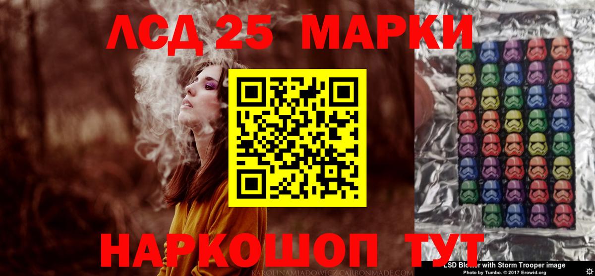 LSD-25 экстази кислота Рославль