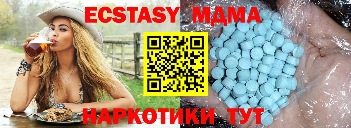 МДМА кристаллы  МДМА молли  MDMA  Рославль  Вход с VPN 