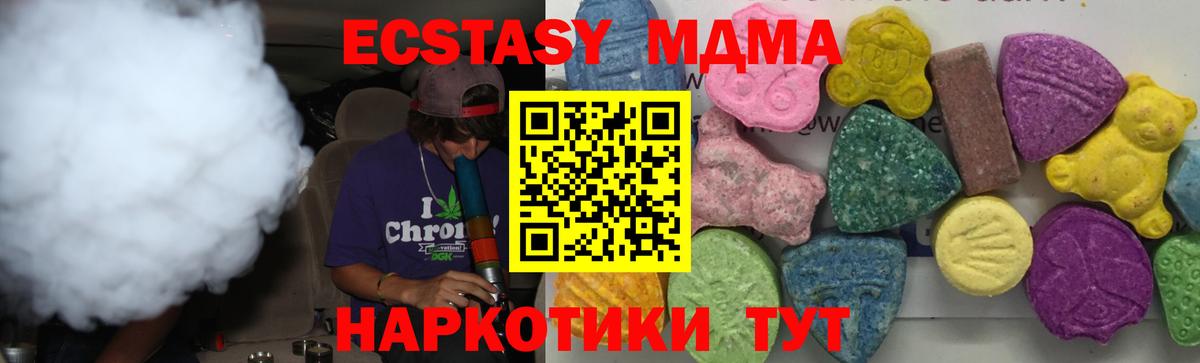 MDMA crystal Рославль
