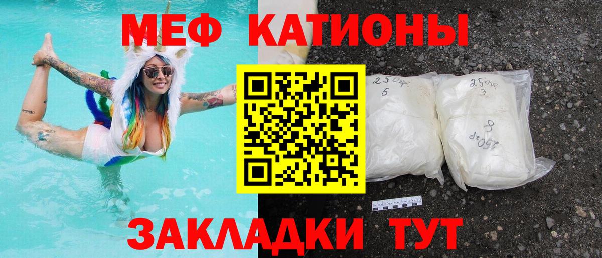 Меф кристаллы Рославль