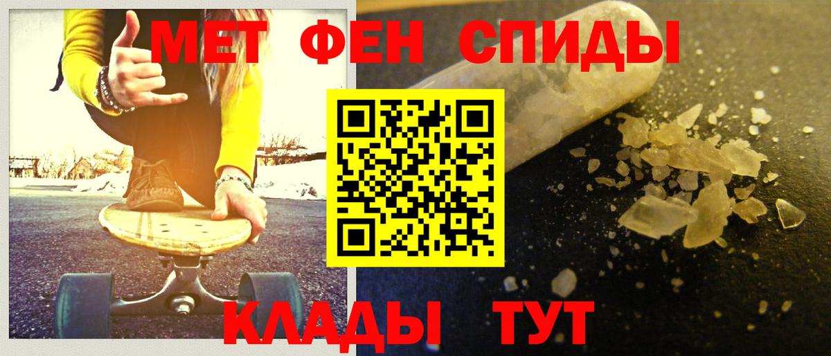 Метамфетамин витя  Метамфетамин витя  Вход с VPN  Рославль 