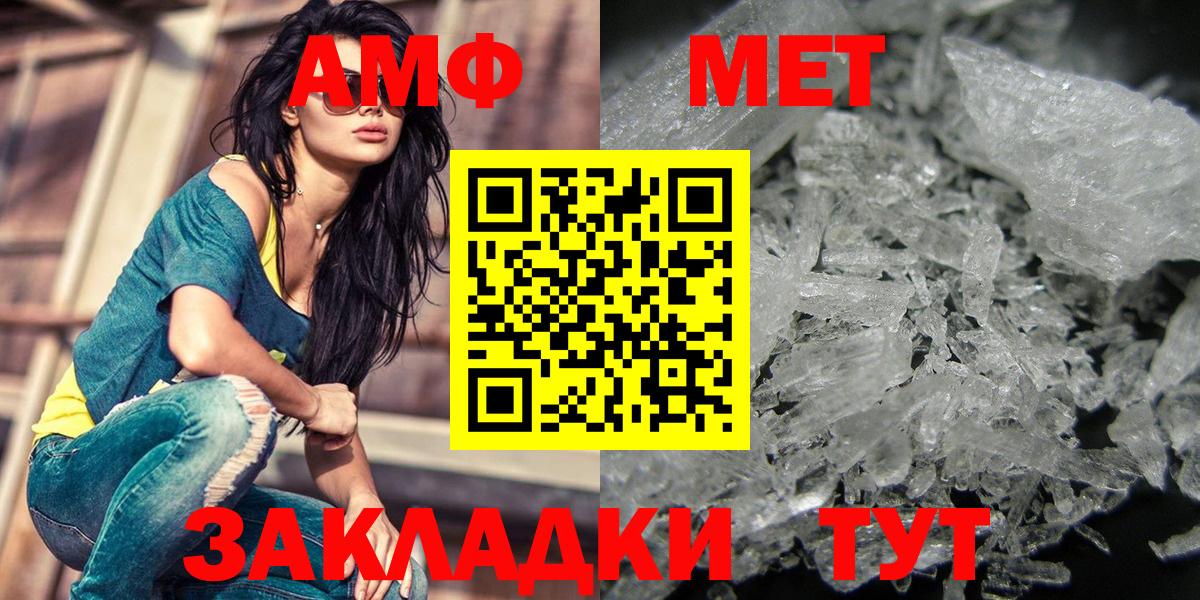 МЕТАМФЕТАМИН кристалл Рославль