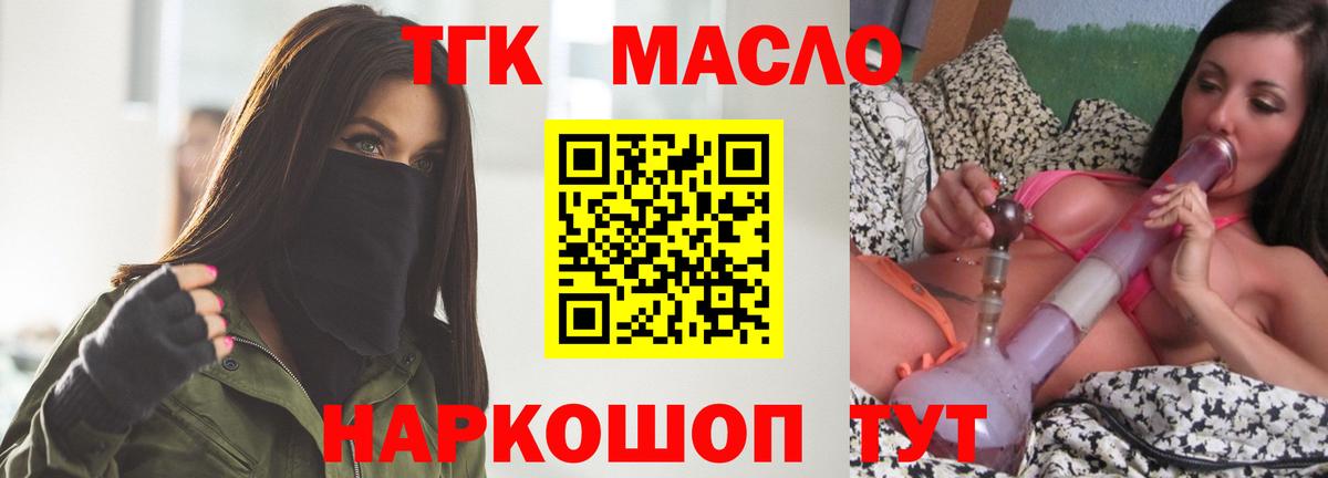 Дистиллят ТГК вейп  Вход с VPN  Рославль  Дистиллят ТГК Wax 